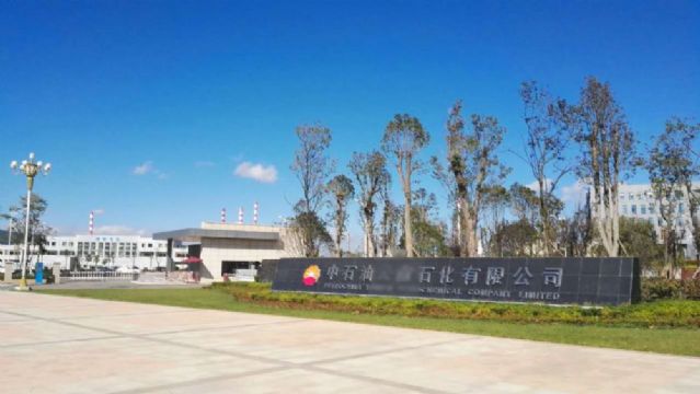 點(diǎn)擊查看詳細(xì)信息<br>標(biāo)題：某石化系統(tǒng)藥劑運(yùn)行服務(wù) 閱讀次數(shù)：1869